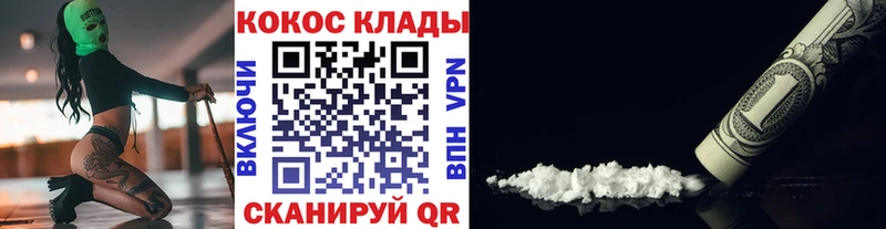 купить закладку  Лабинск  KRAKEN   COCAIN Эквадор 