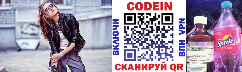 сколько стоит  Лабинск  Codein Purple Drank 