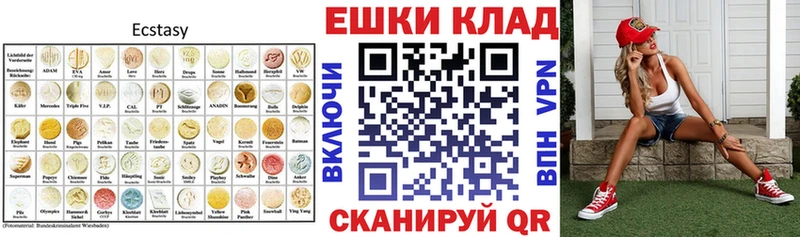Ecstasy VHQ  Лабинск 