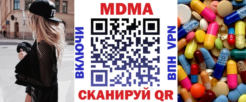 МДМА кристаллы  сайты даркнета телеграм  Лабинск 