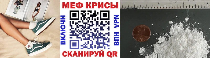 mega ссылки Лабинск Меф мяу мяу