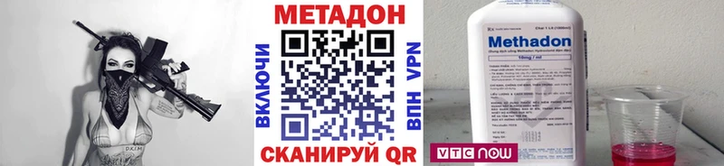 МЕТАДОН methadone Лабинск